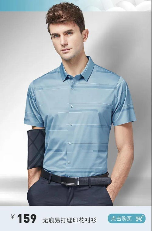 短袖襯衫 夏天的儀式感全靠他